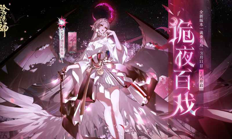 阴阳师(官服)