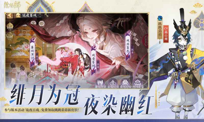 阴阳师(官服)