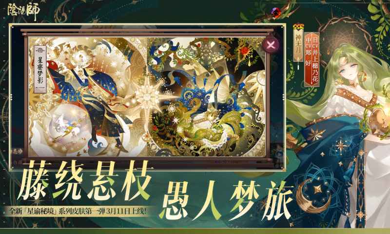 阴阳师(官服)