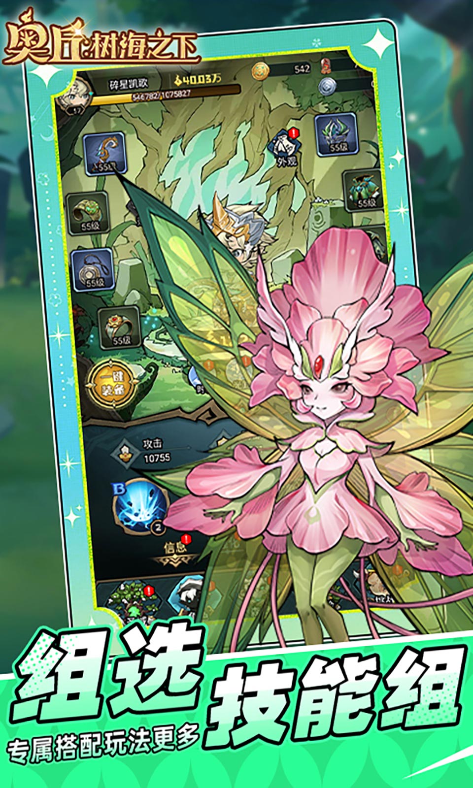 奥丘：树海之下(0.1折)