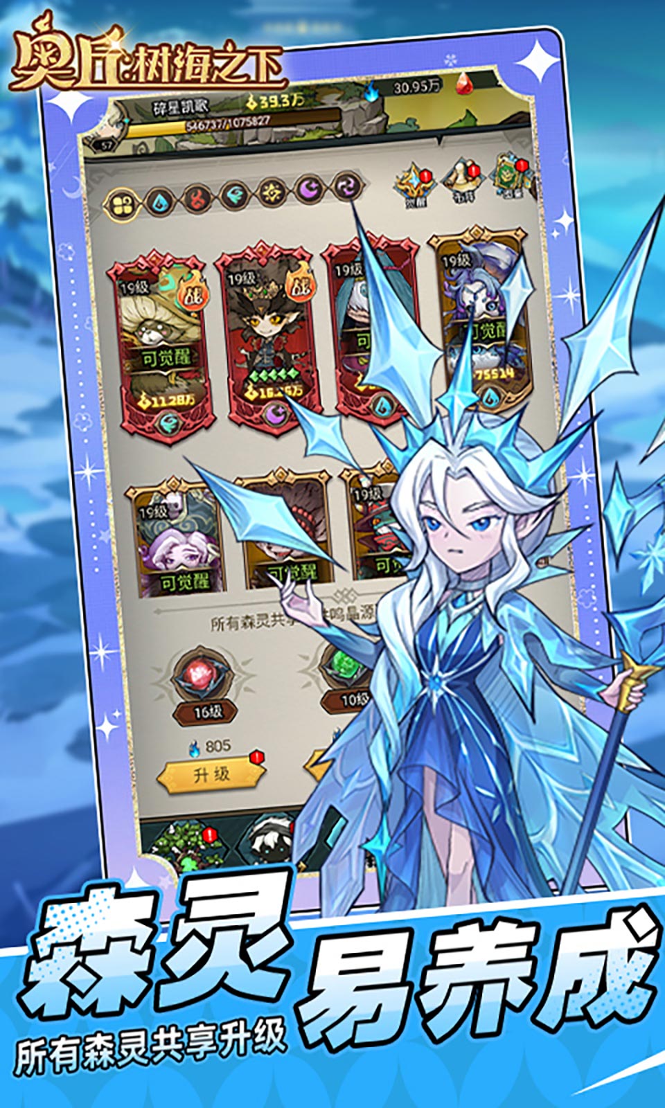 奥丘：树海之下(0.1折)