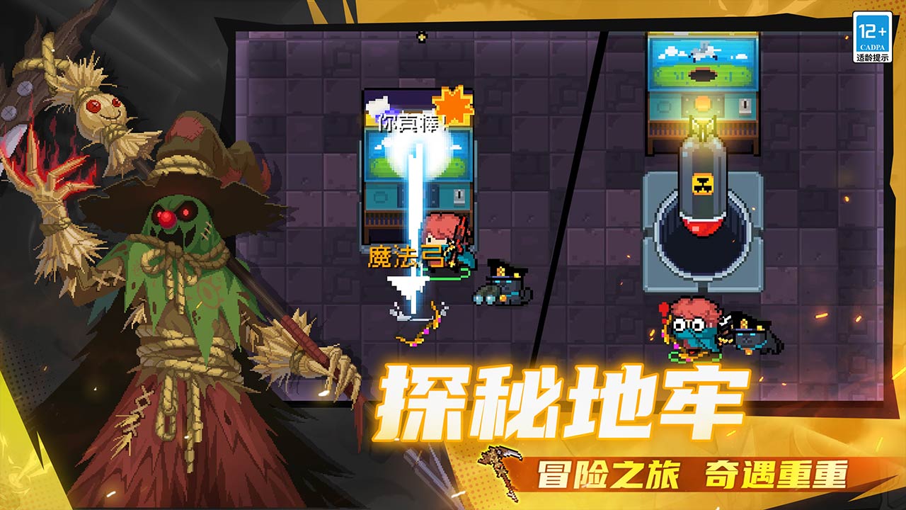 元气骑士(巨石山脉遗迹)