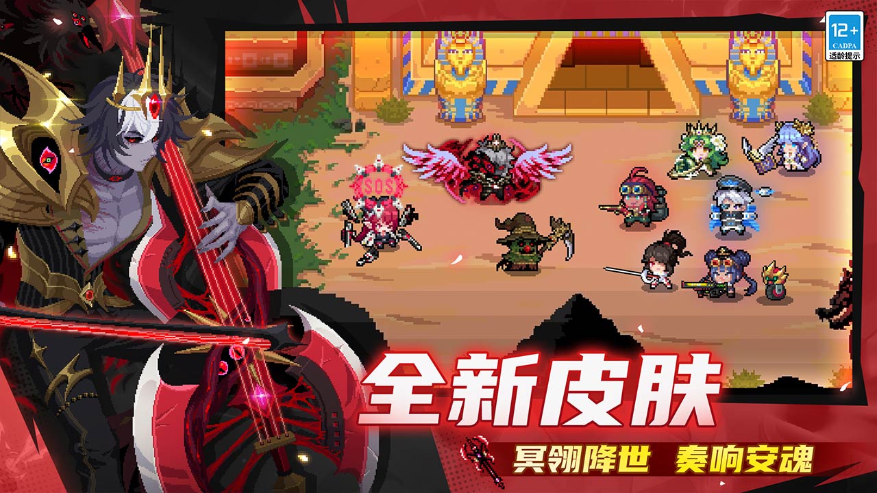元气骑士(巨石山脉遗迹)