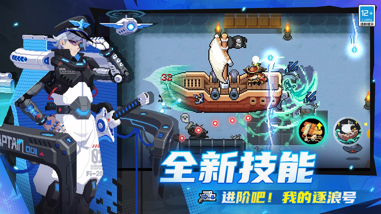元气骑士(巨石山脉遗迹)