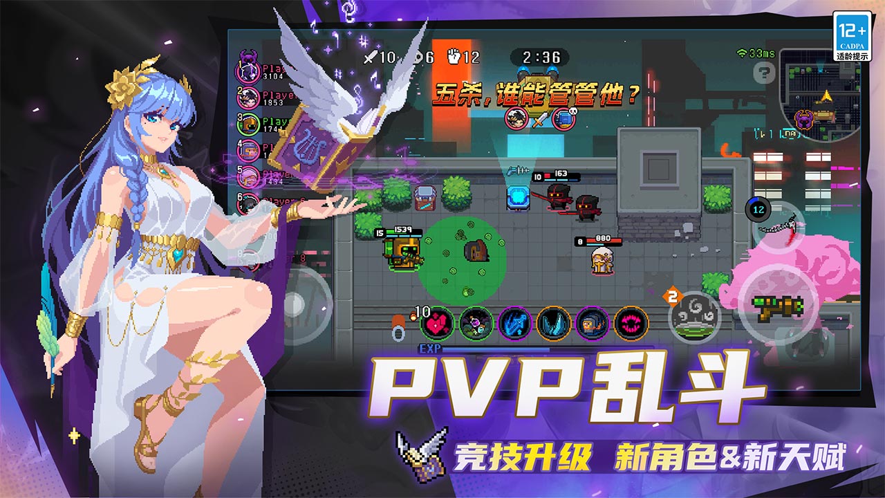 元气骑士(巨石山脉遗迹)