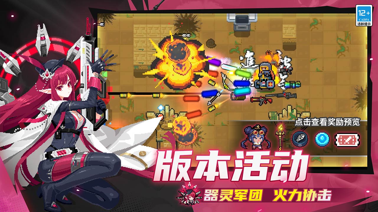 元气骑士(巨石山脉遗迹)