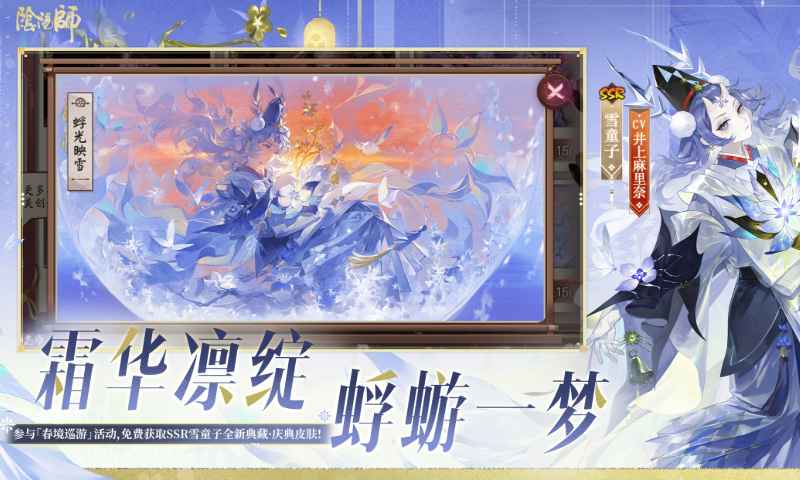阴阳师(官服)