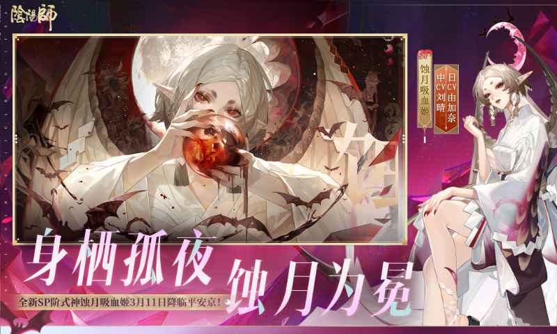 阴阳师(官服)