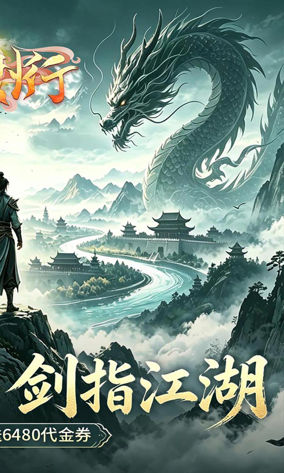 九州行(0.1折免费版)