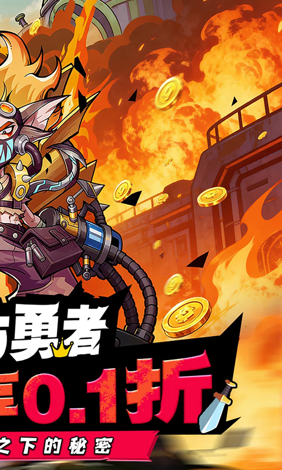 奥丘：树海之下(0.1折)