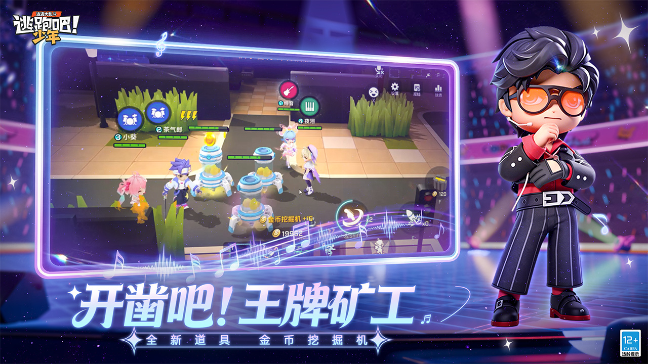 逃跑吧!少年