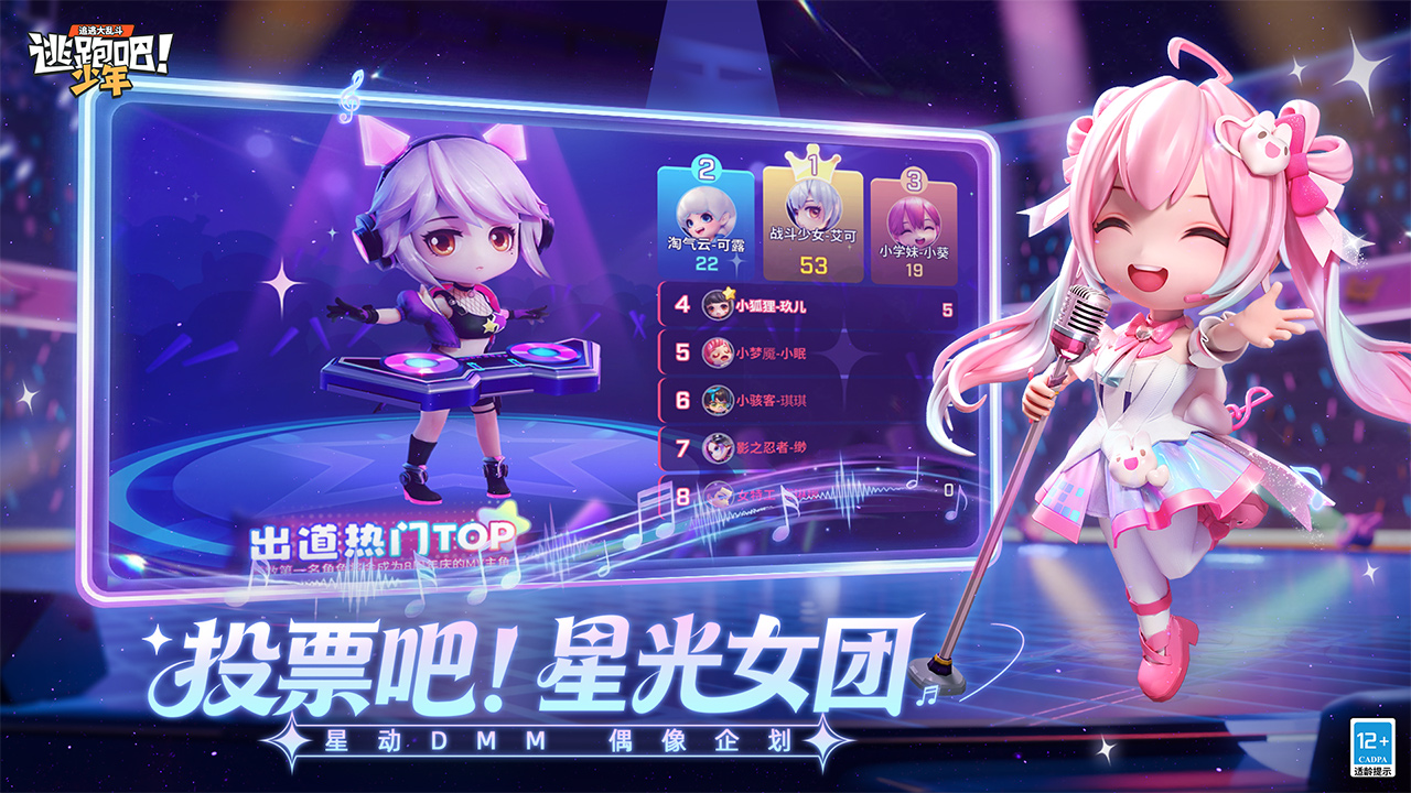 逃跑吧!少年