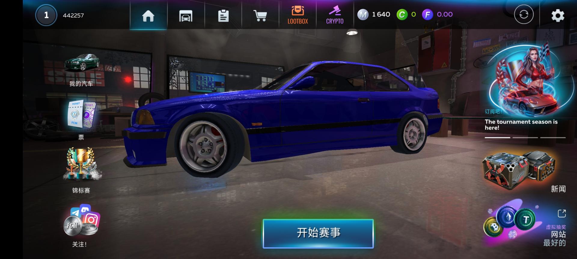 行动：加密竞赛