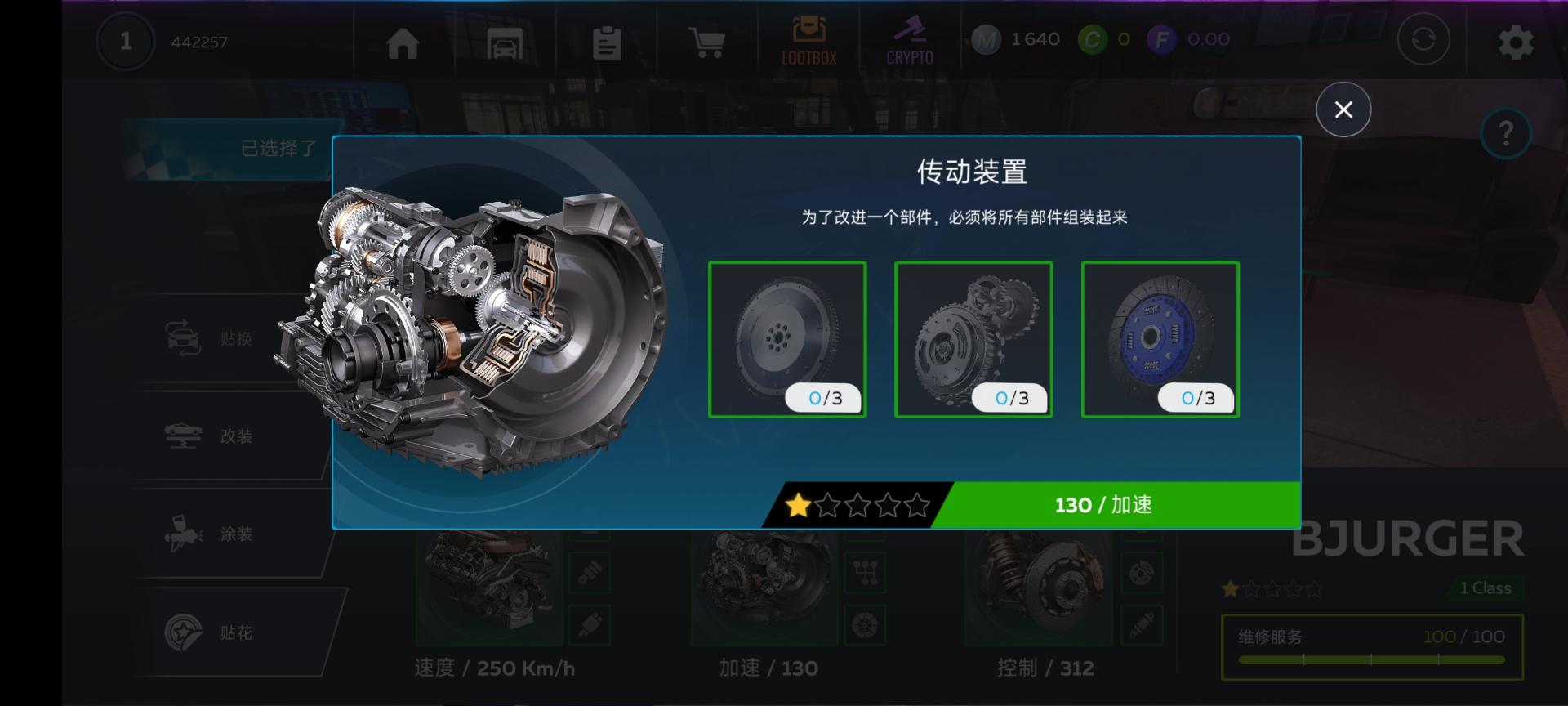 行动：加密竞赛