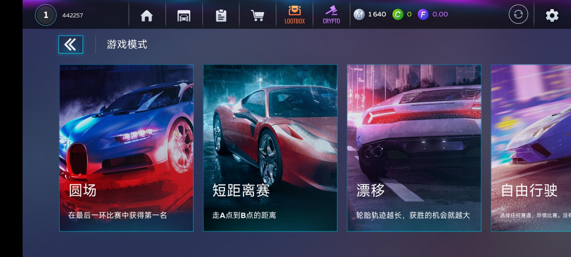 行动：加密竞赛