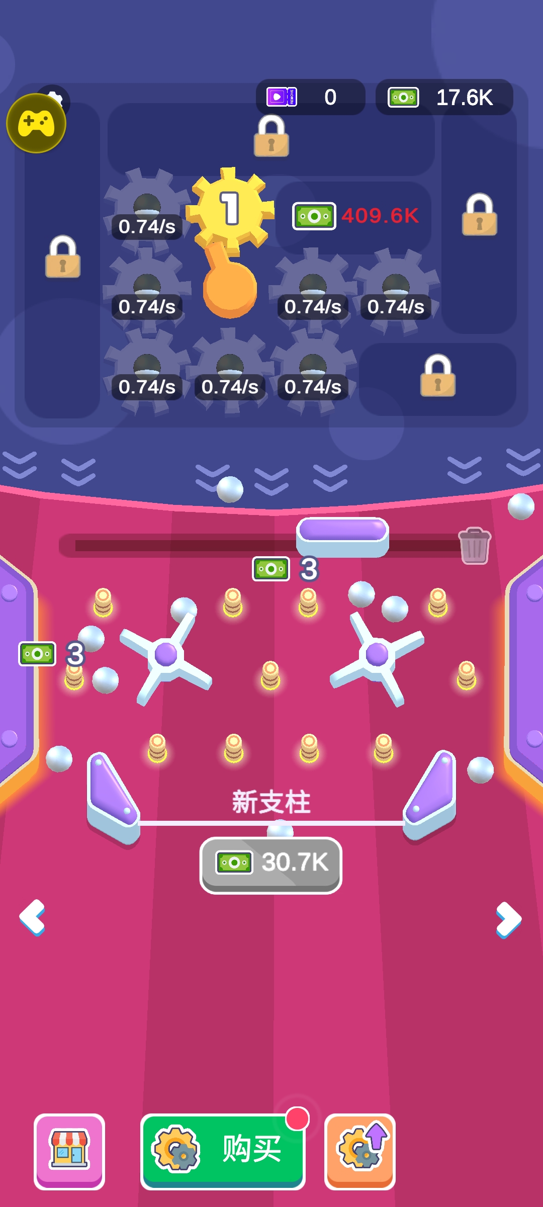齿轮弹珠工厂(辅助菜单)
