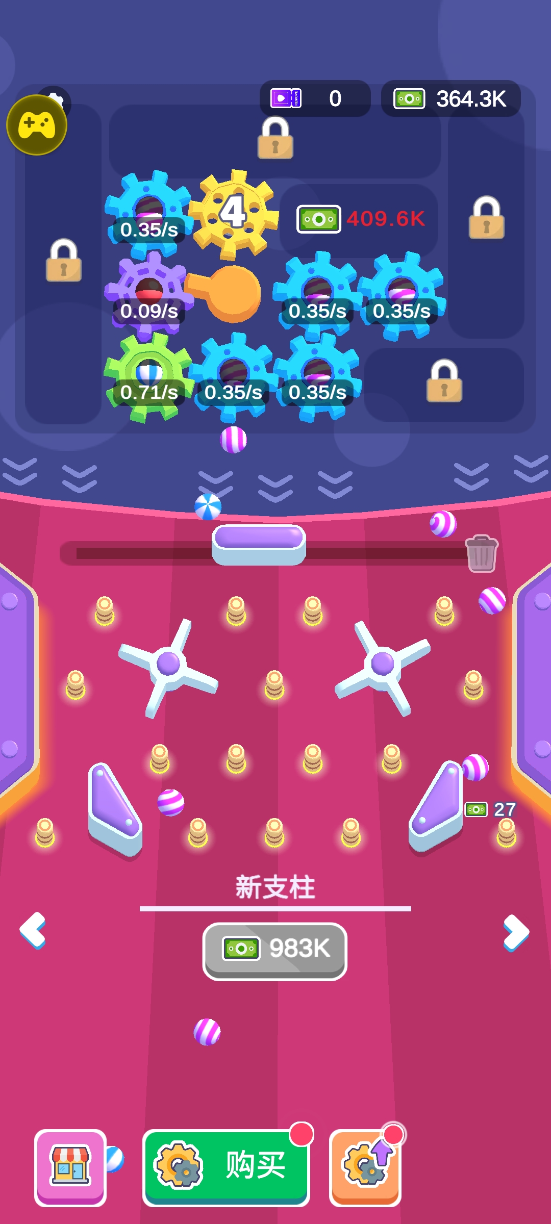 齿轮弹珠工厂(辅助菜单)