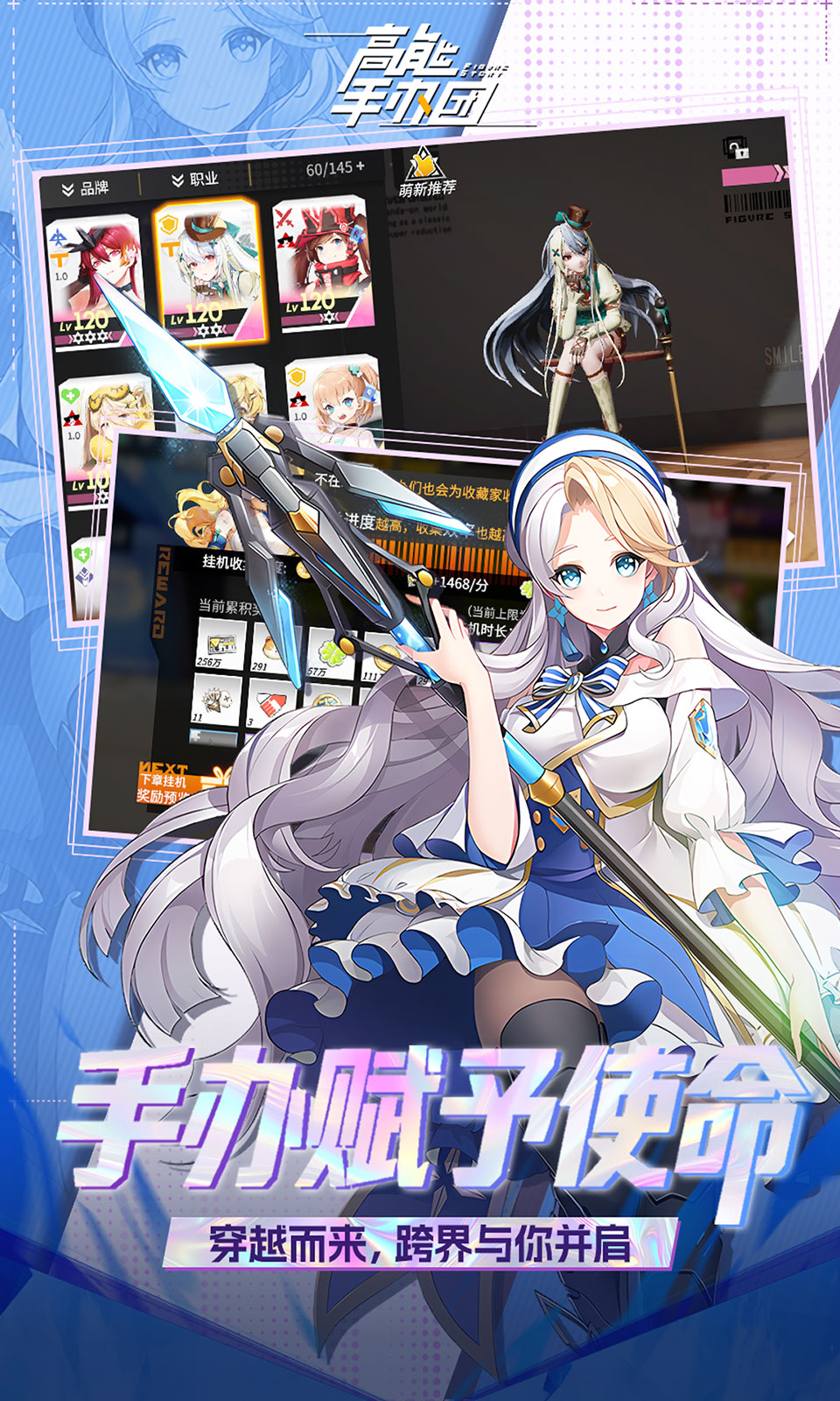 高能手办团(0.1折免费版)