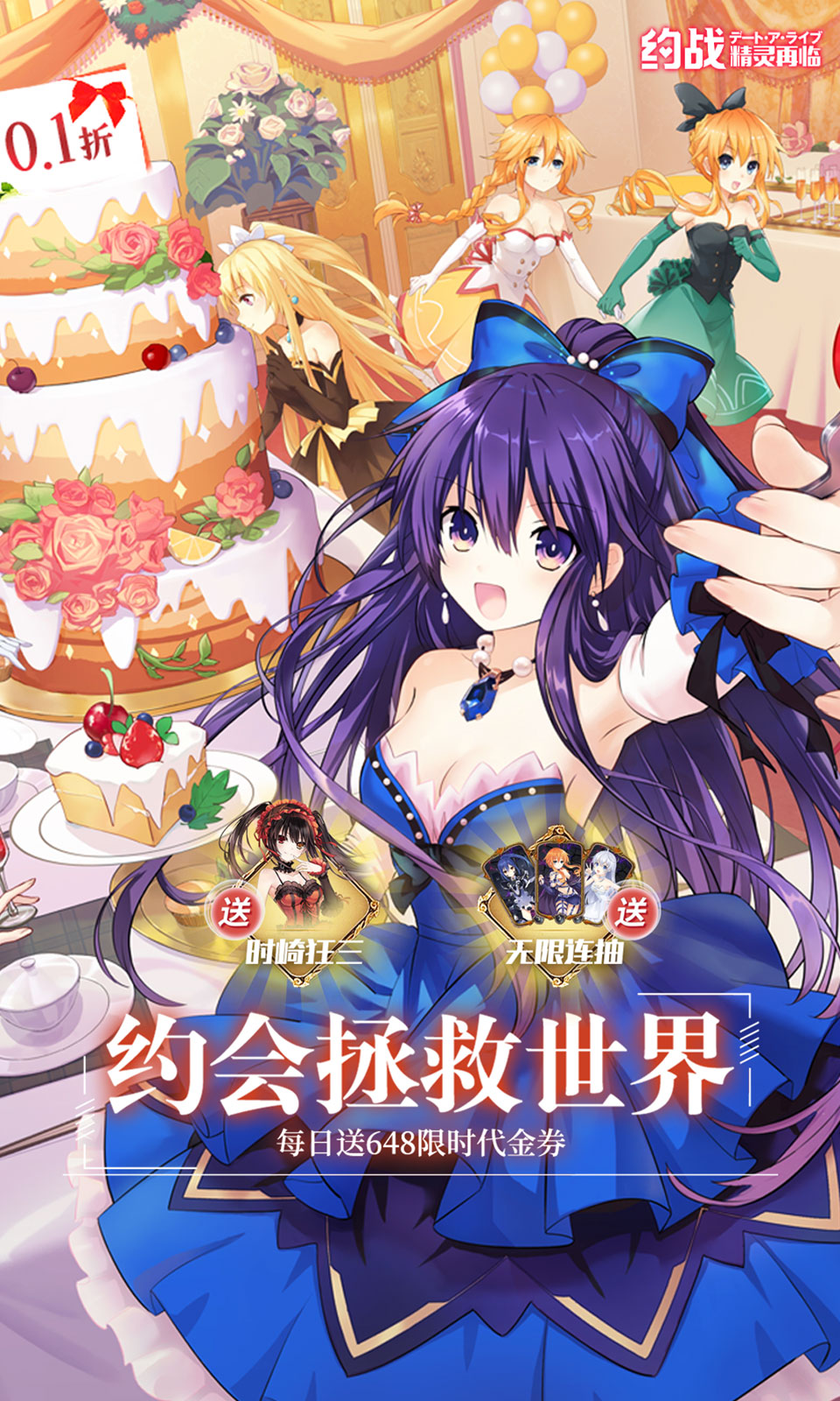 约战：精灵再临