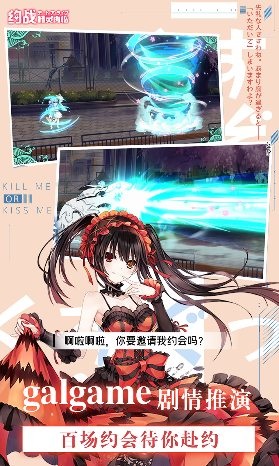 约战：精灵再临