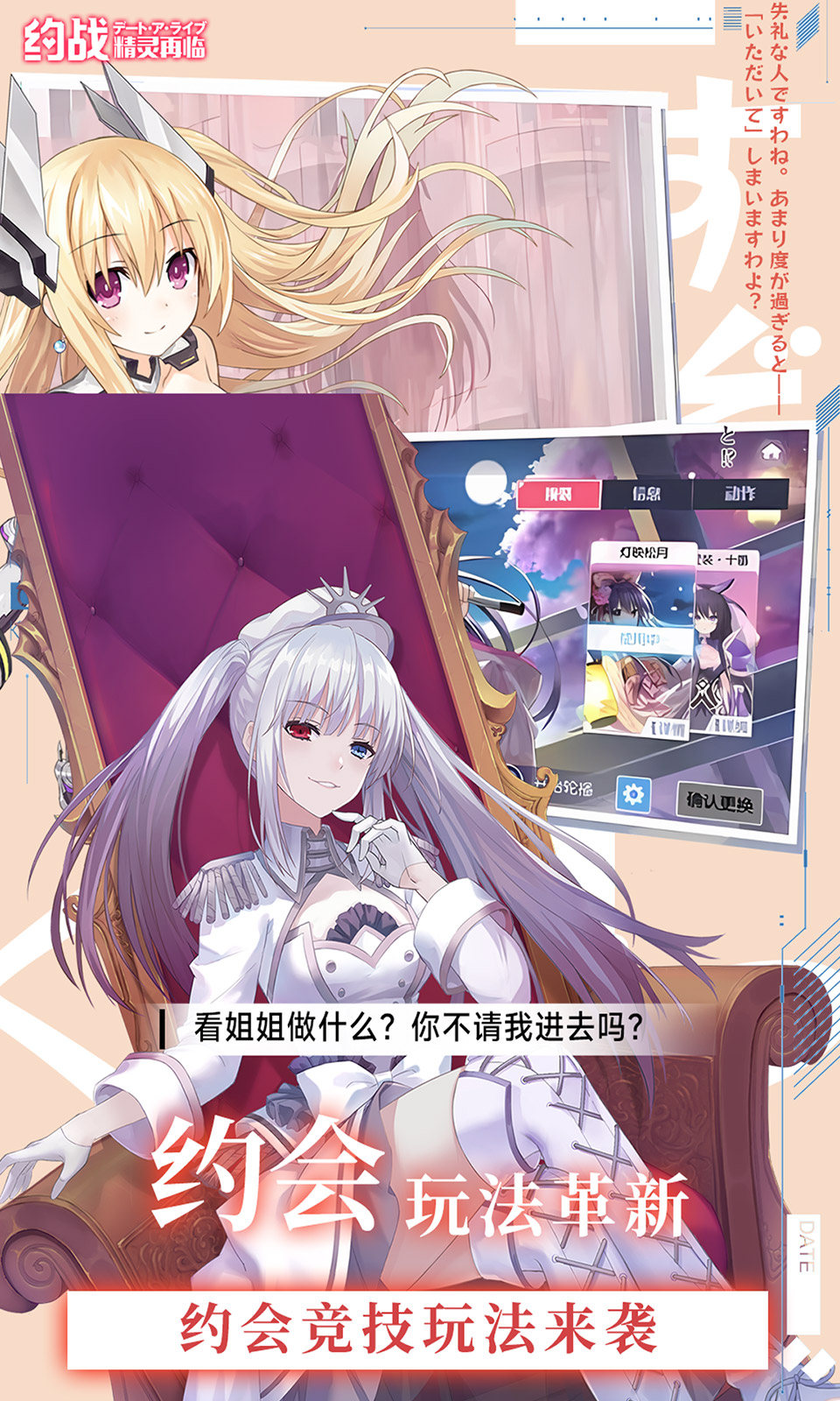 约战：精灵再临