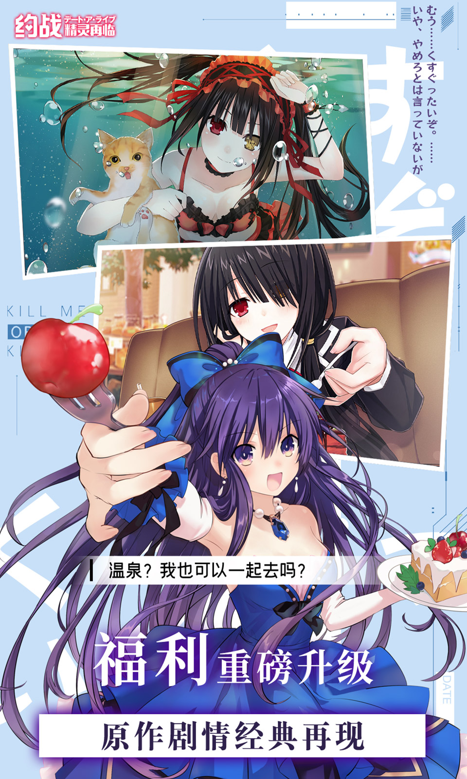 约战：精灵再临