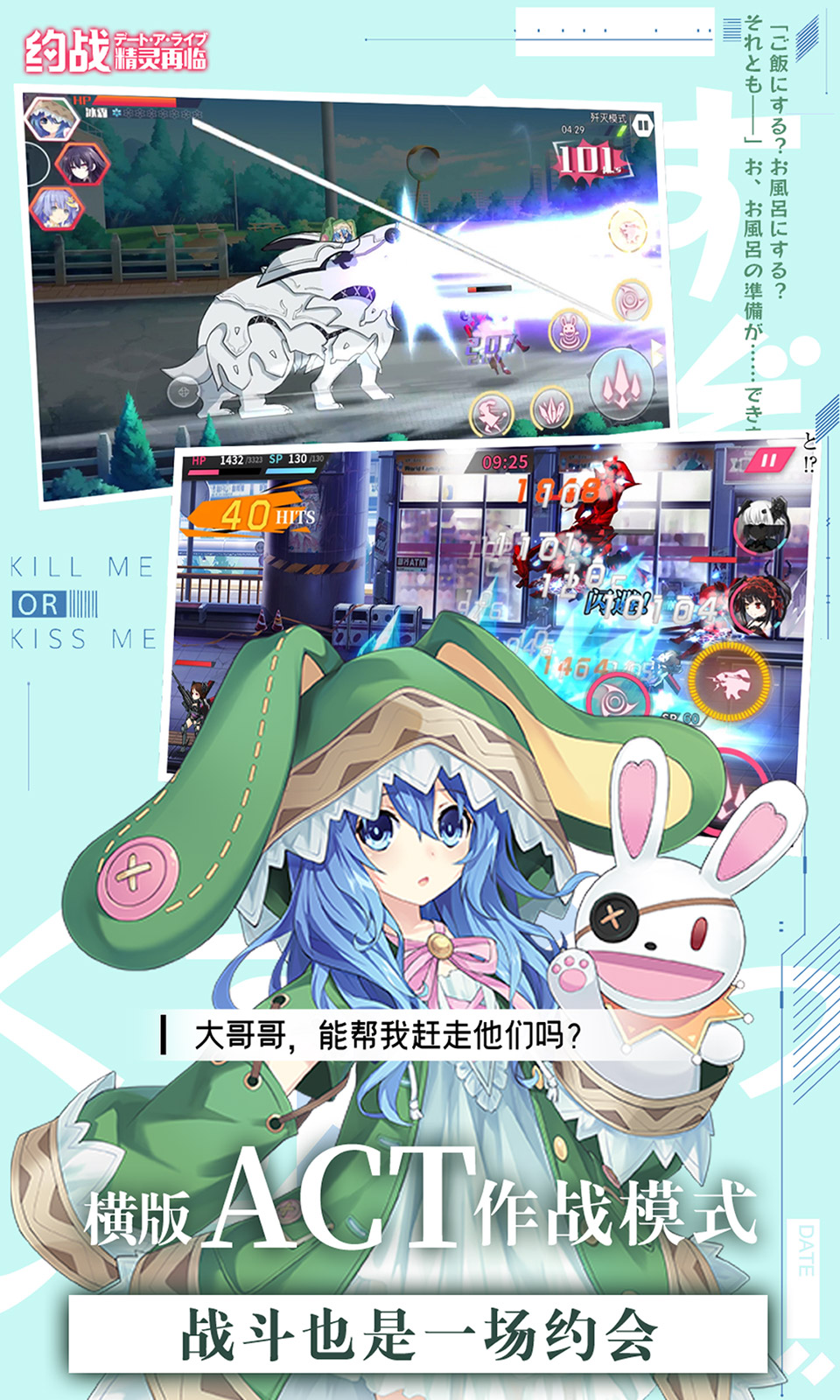 约战：精灵再临