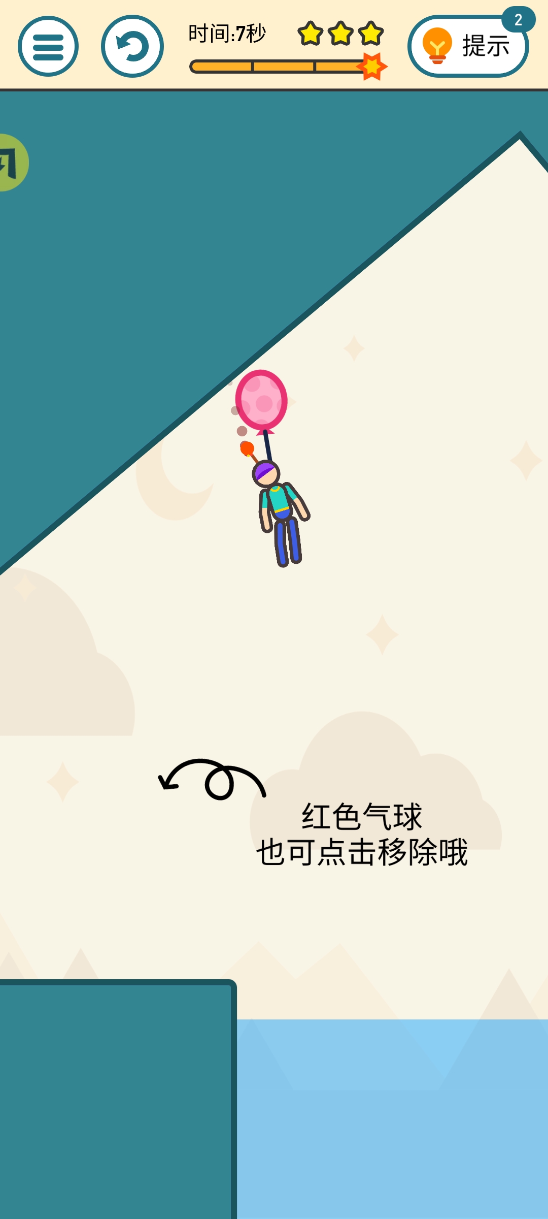 熄灭火花人