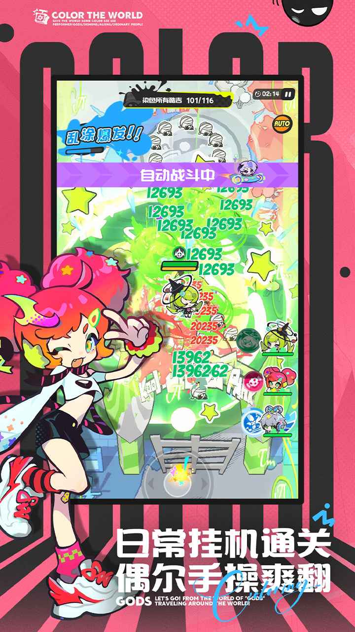 乱涂彩世界-首周400抽