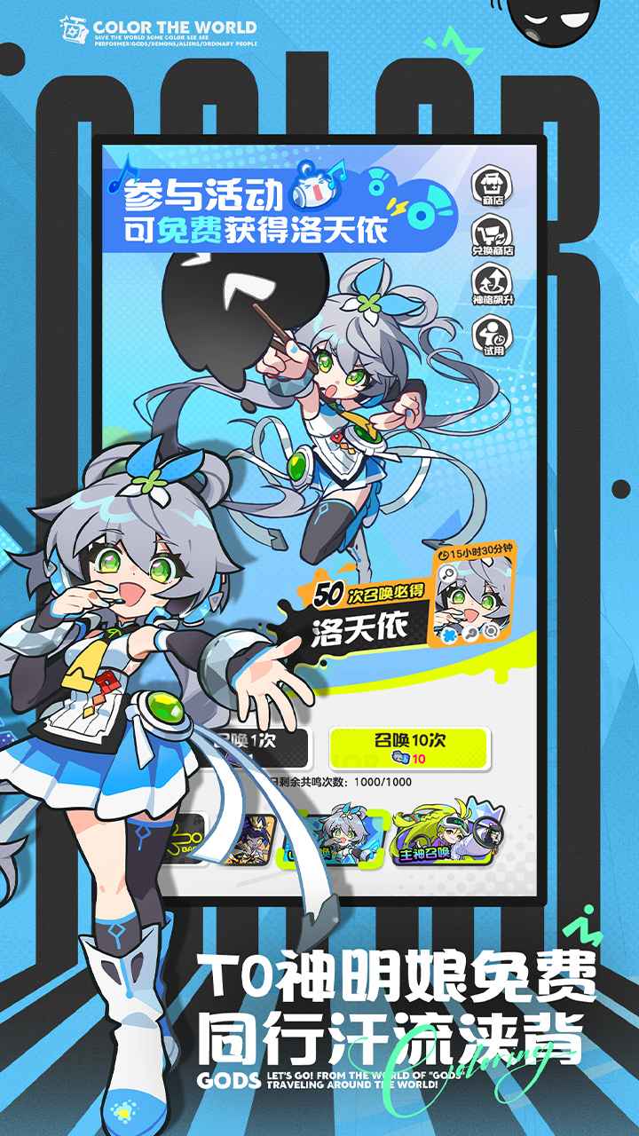 乱涂彩世界-首周400抽