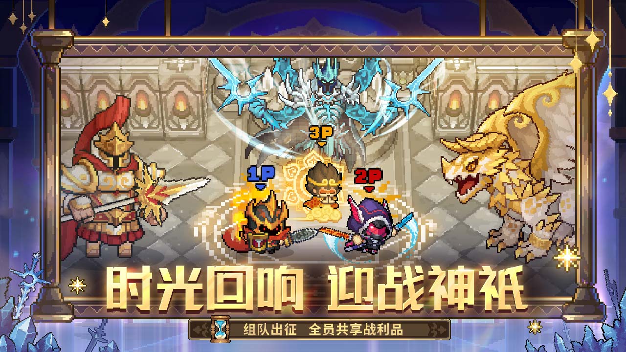 元气骑士前传