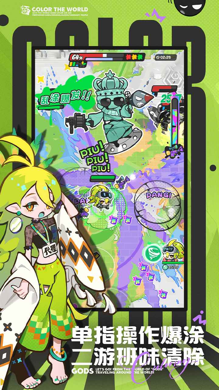 乱涂彩世界-首周400抽