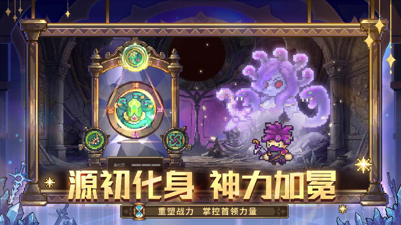 元气骑士前传