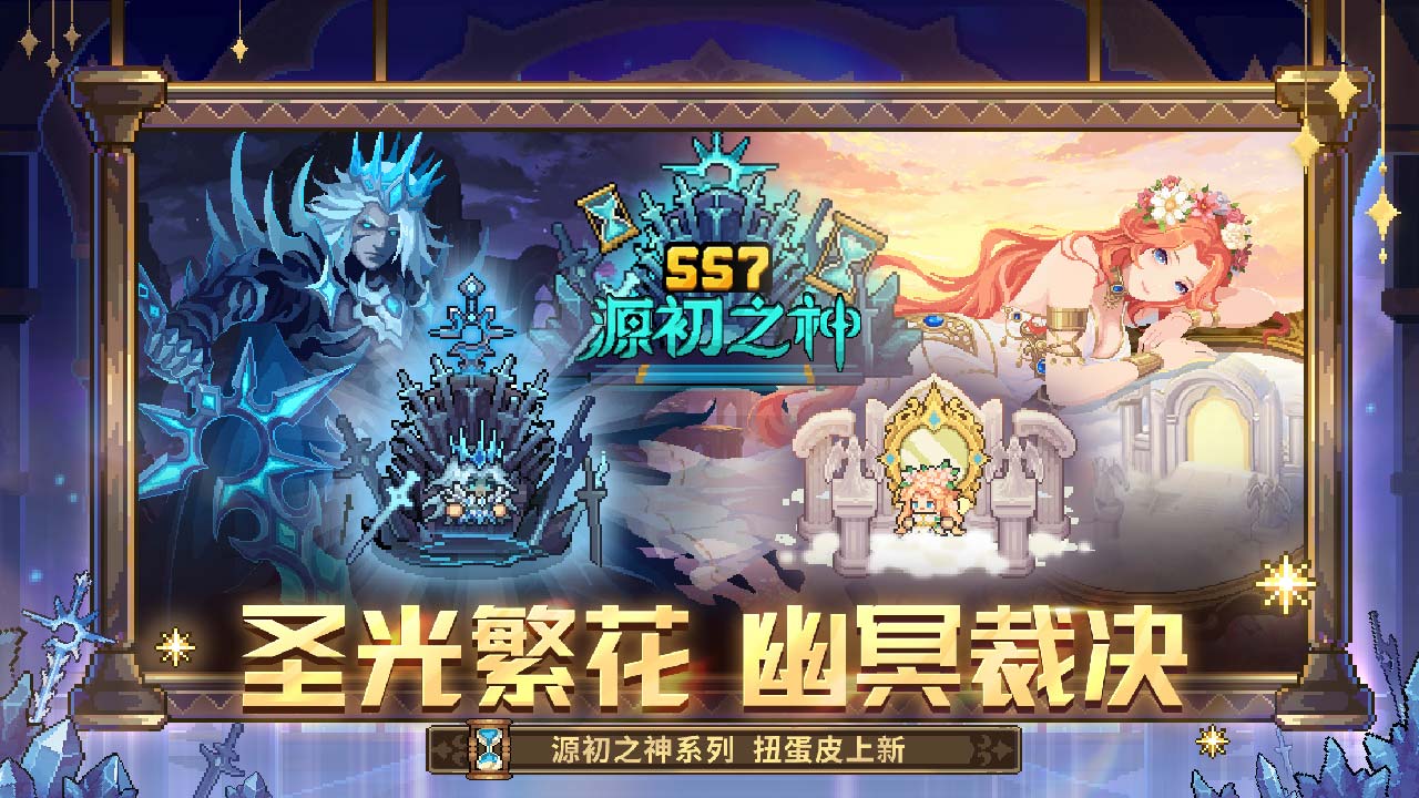 元气骑士前传