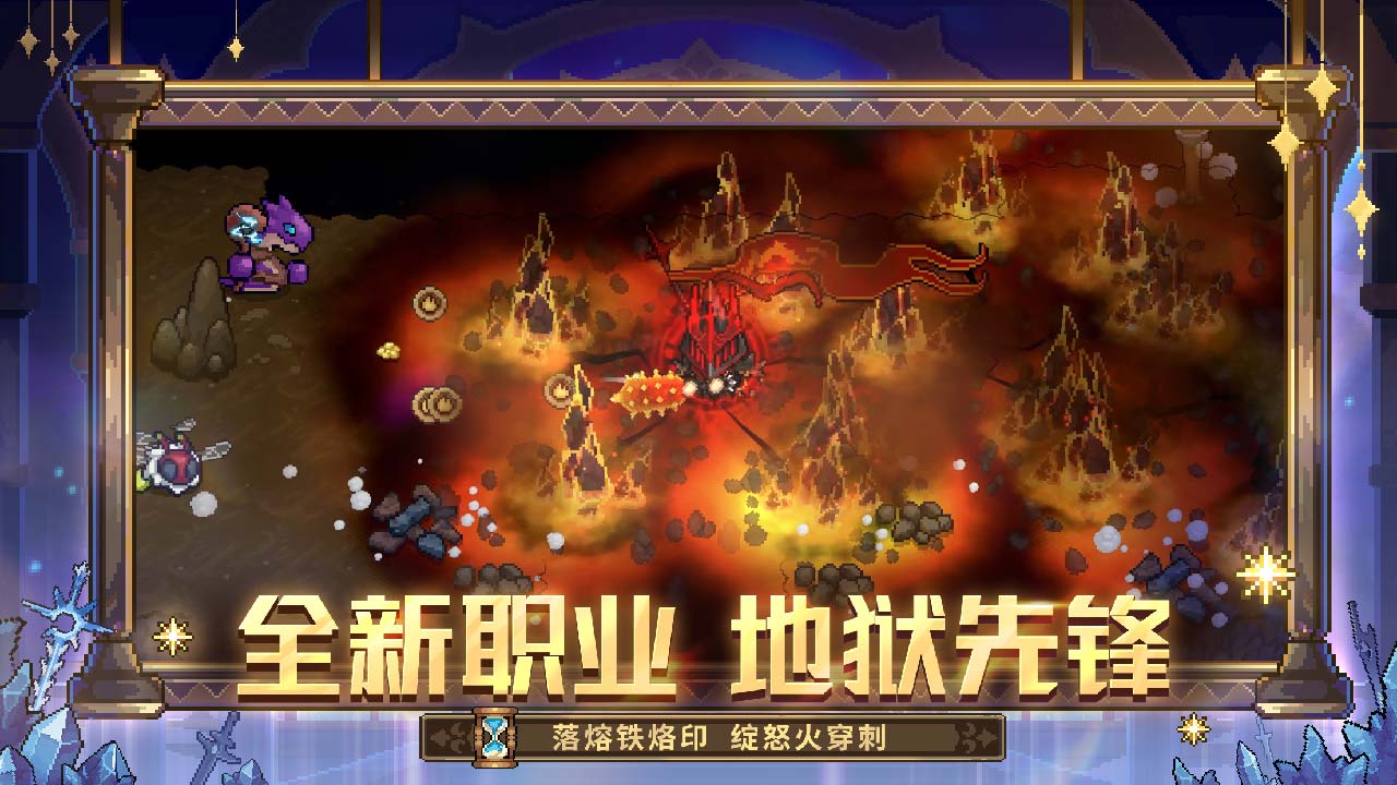 元气骑士前传