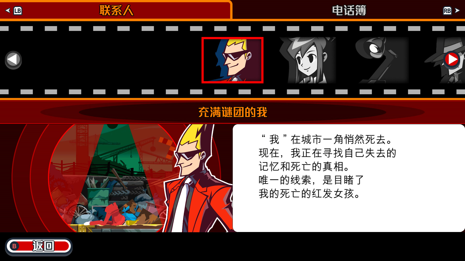 幽灵诡计(steam移植)