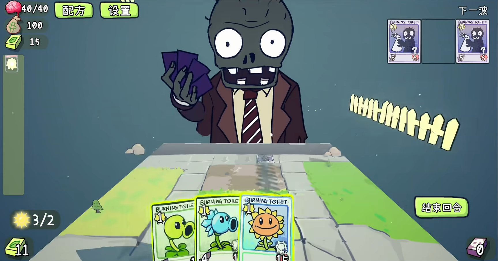 PVZ卡牌肉鸽