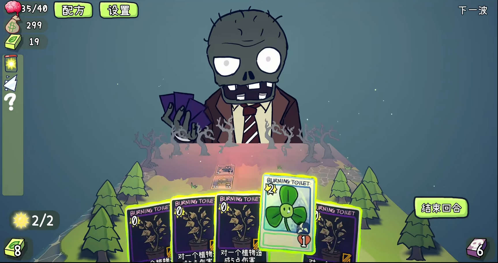 PVZ卡牌肉鸽