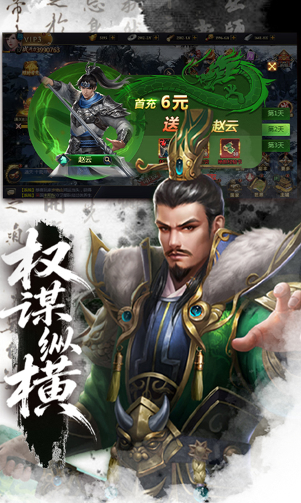 颤抖吧三国(0.05折)