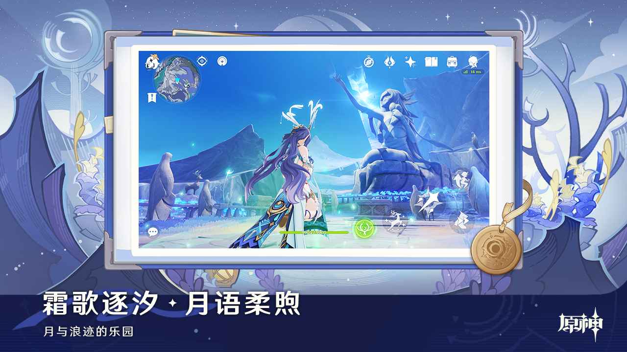 原神