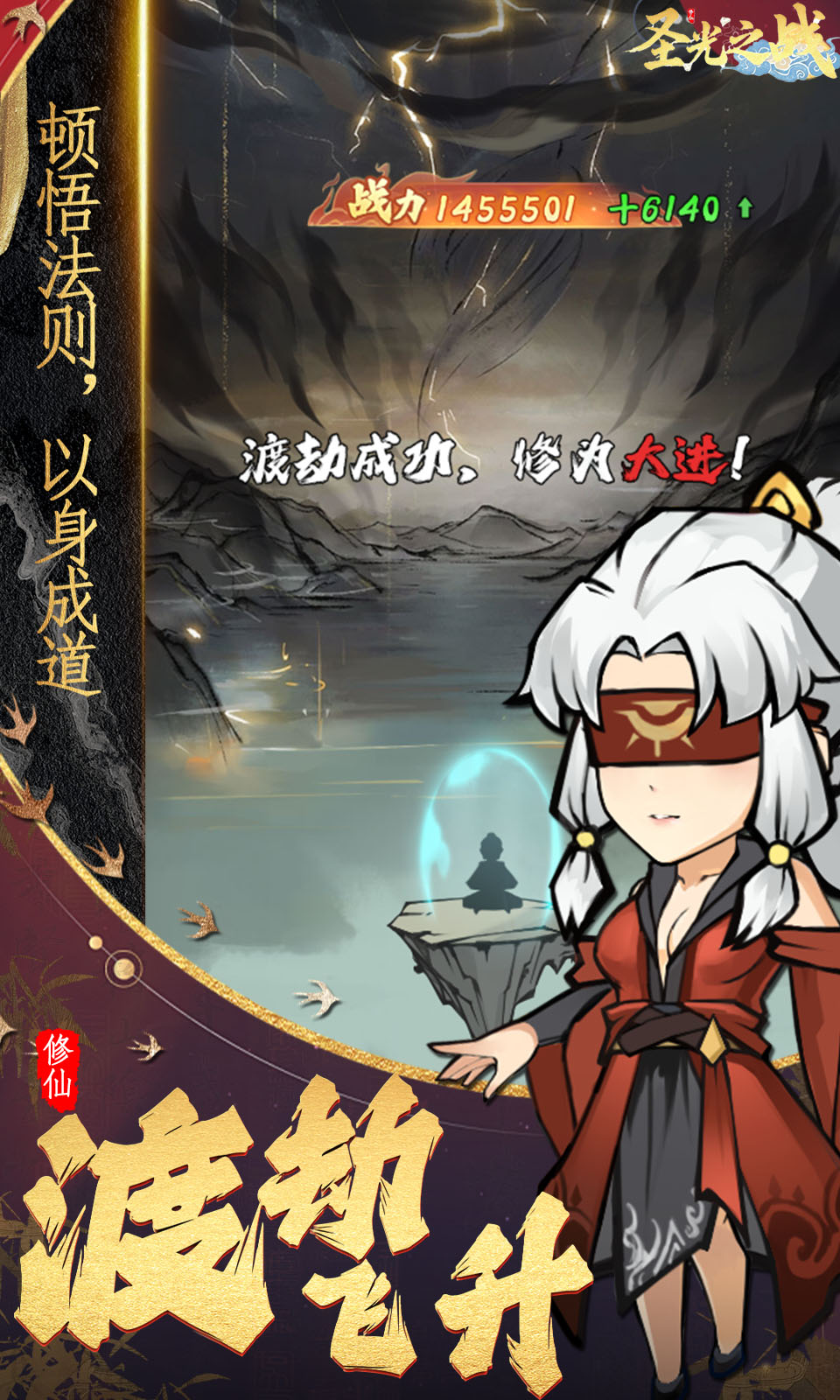 圣光之战(0.1折开箱买断版)