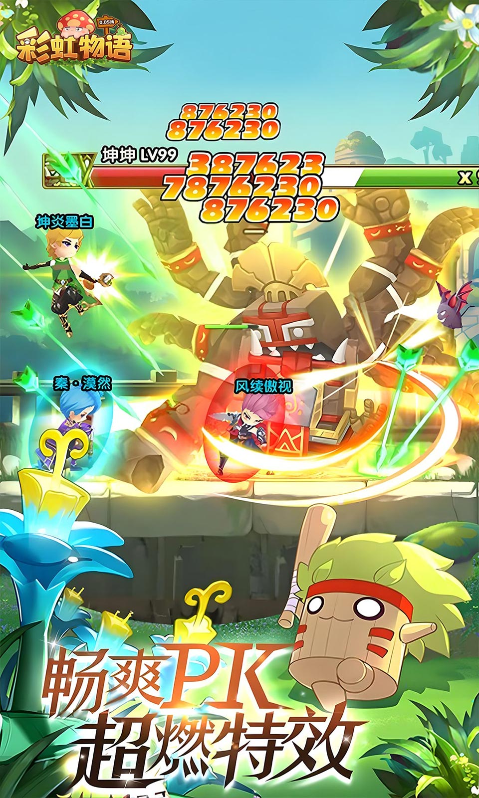 彩虹物语(0.05折免费版)