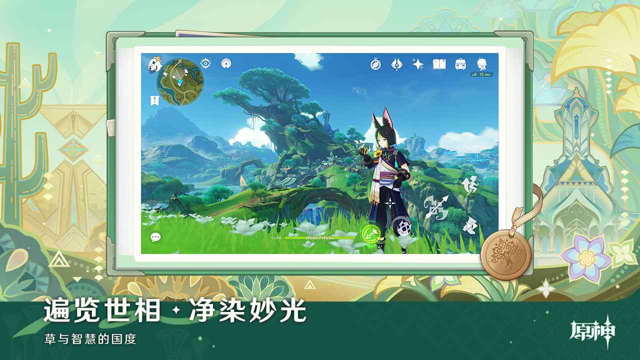 原神