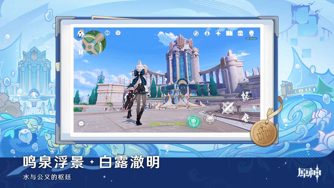原神