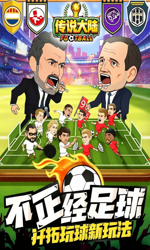 传说大陆(0.1折)