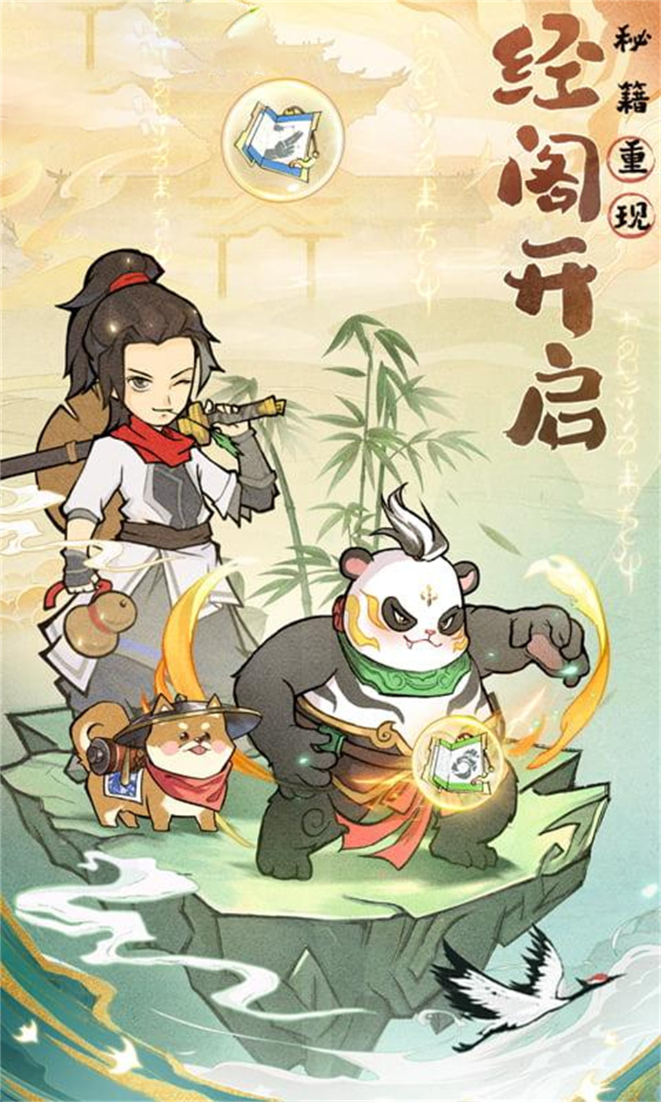 八卦江湖(0.1折钓鱼开箱)