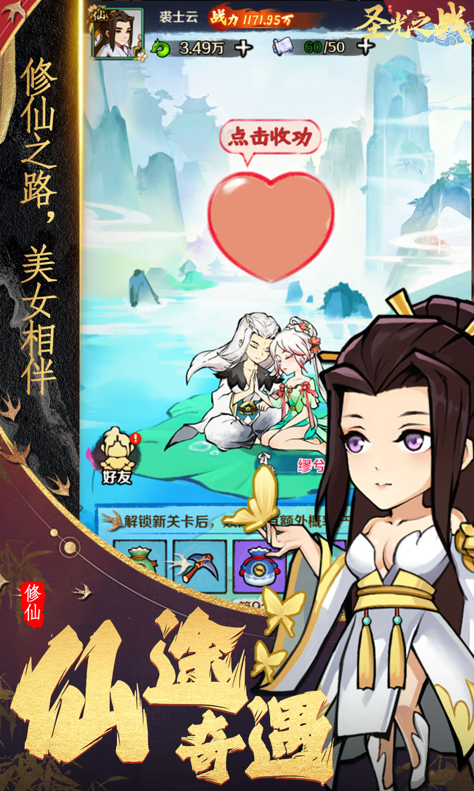 圣光之战(0.1折开箱买断版)