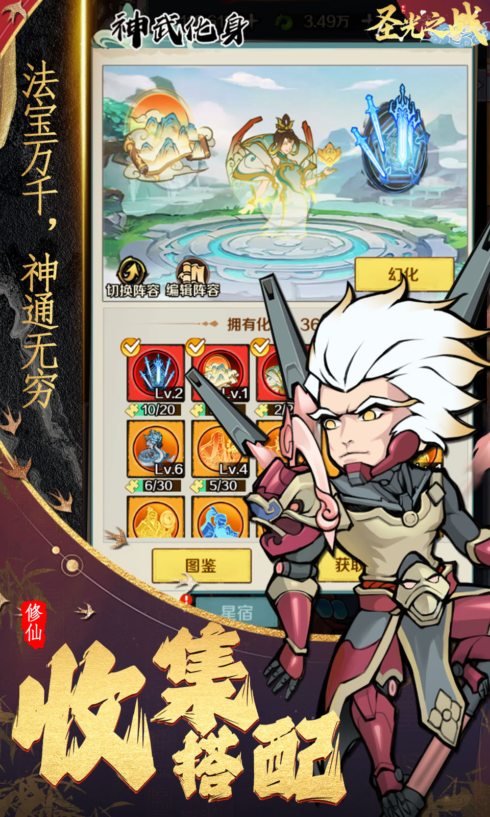 圣光之战(0.1折开箱买断版)