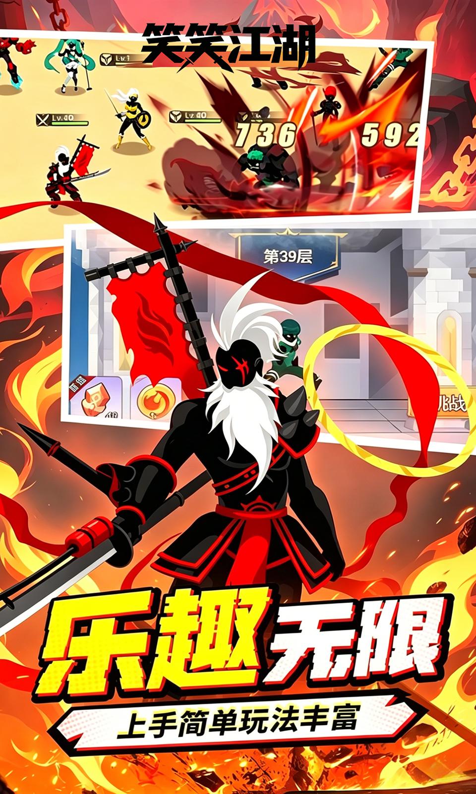 笑笑江湖(0.1折)