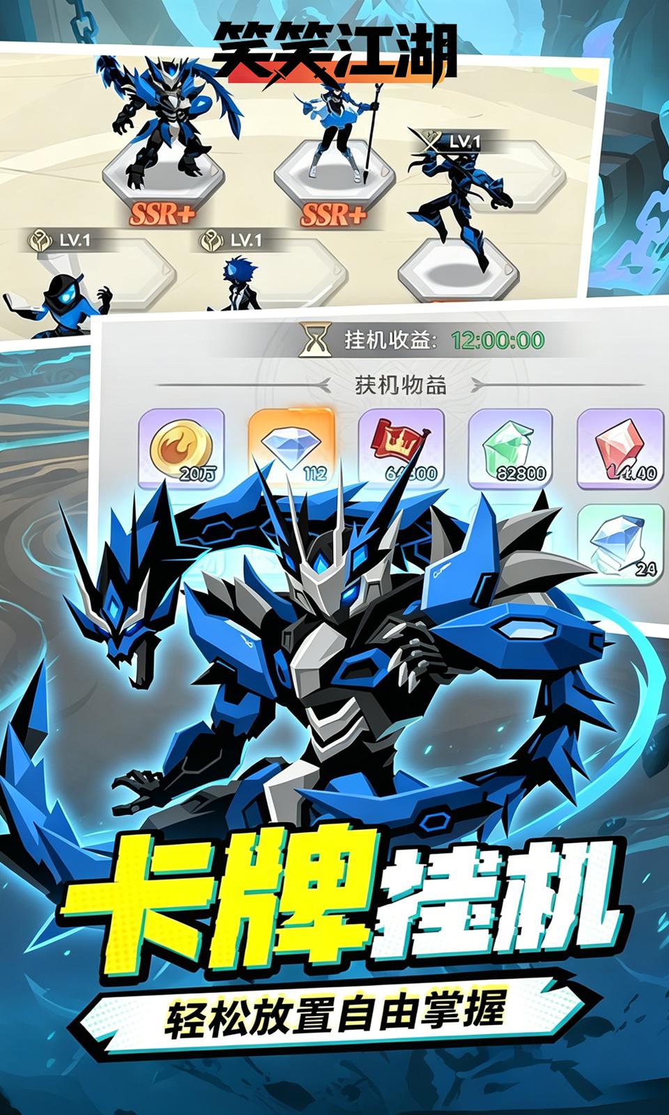 笑笑江湖(0.1折)